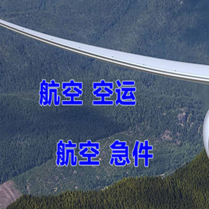 洛阳北郊空运公司快递-选东方航空和上海航空