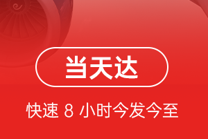 洛阳北郊空运公司航空货运公司【机场